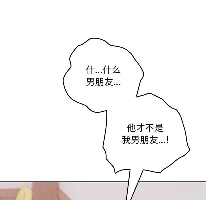 校花的雙麪生活第22話