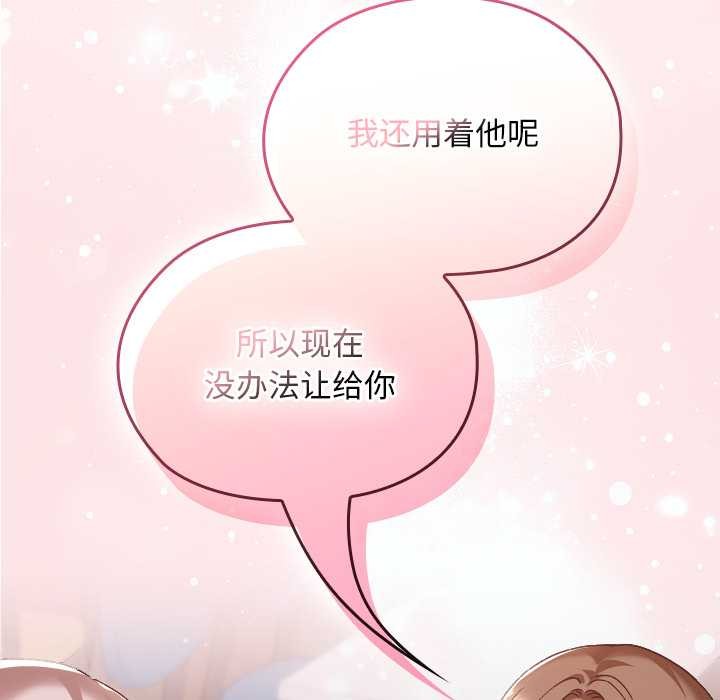 校花的雙麪生活第22話