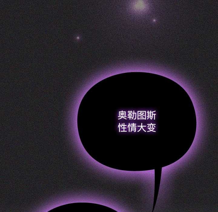 男人稀缺的異世界第19話