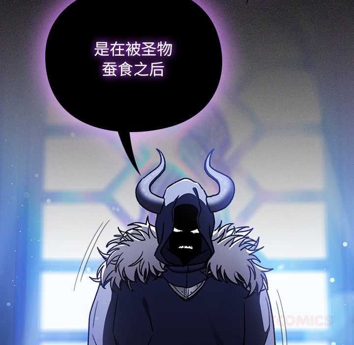 男人稀缺的异世界第19話