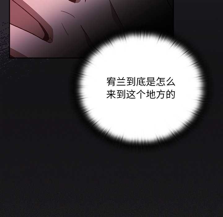 男人稀缺的異世界第19話