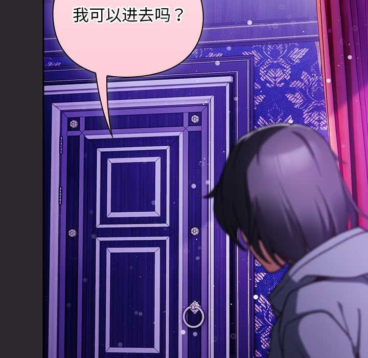 男人稀缺的異世界第19話