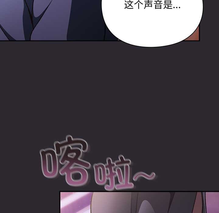 男人稀缺的異世界第19話