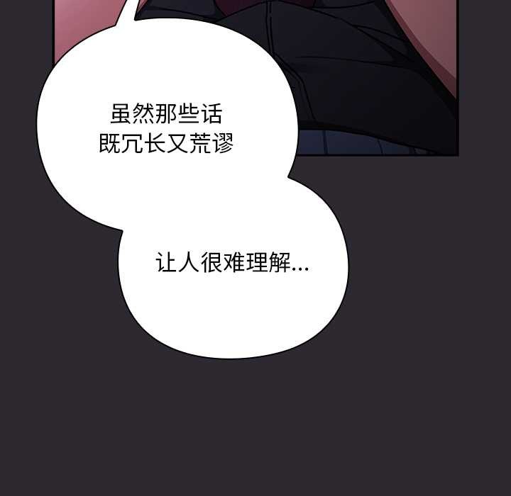 男人稀缺的異世界第19話