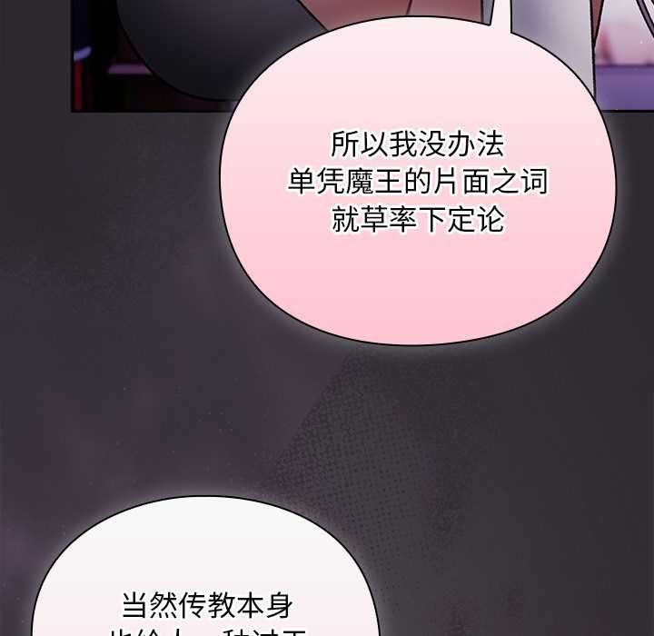 男人稀缺的異世界第19話