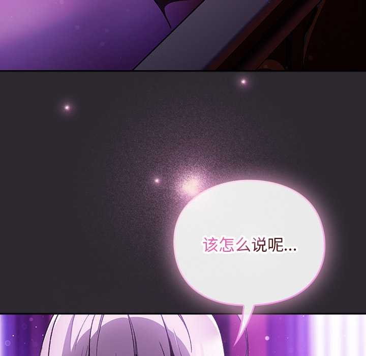 男人稀缺的異世界第19話