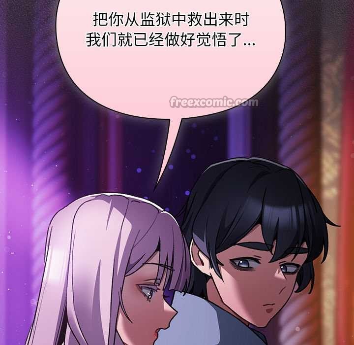 男人稀缺的異世界第19話