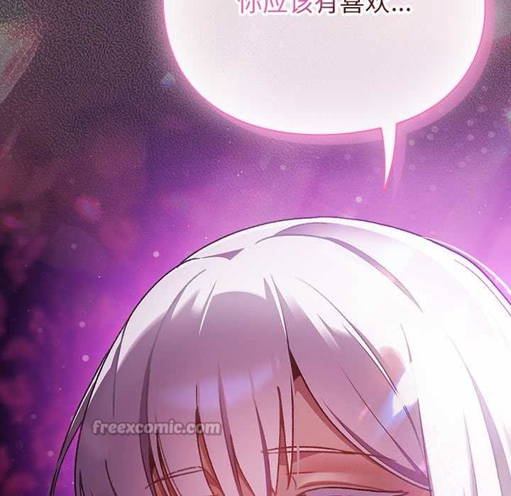 男人稀缺的异世界第19話