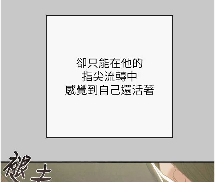 掠奪行動第89話-淫靡的廢棄療養院