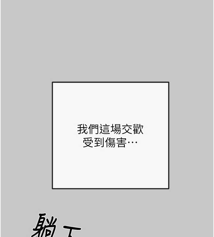 掠奪行動第89話-淫靡的廢棄療養院