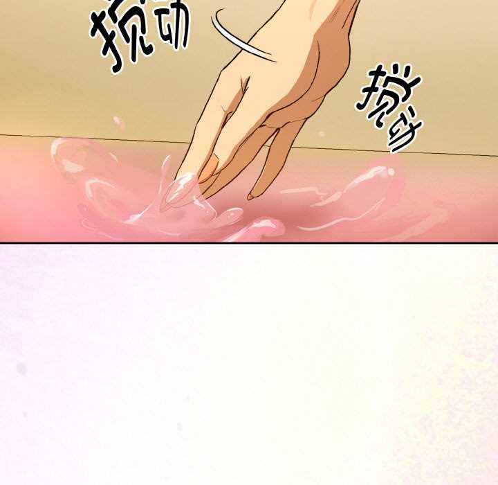 下班后的例行恋爱第90話