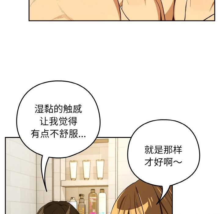 下班后的例行恋爱第90話