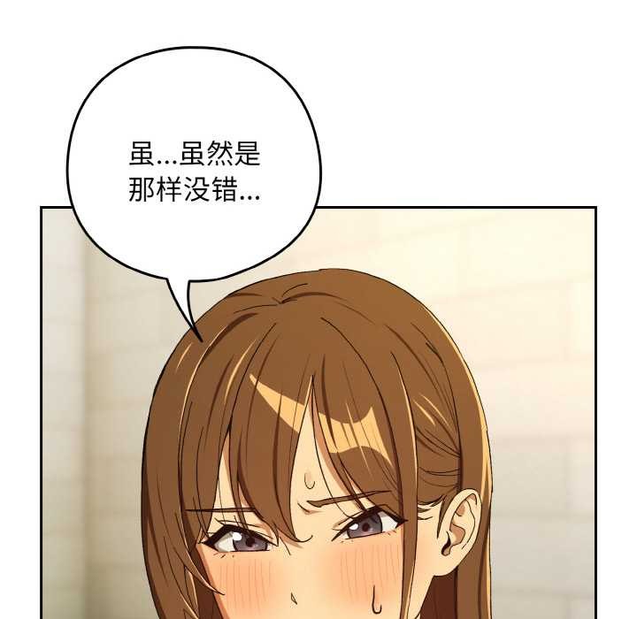 下班后的例行恋爱第90話