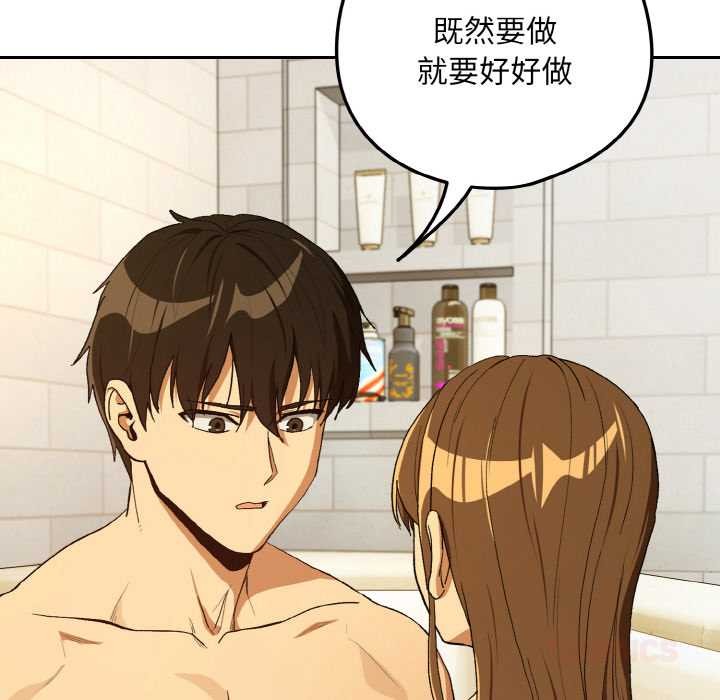 下班后的例行恋爱第90話