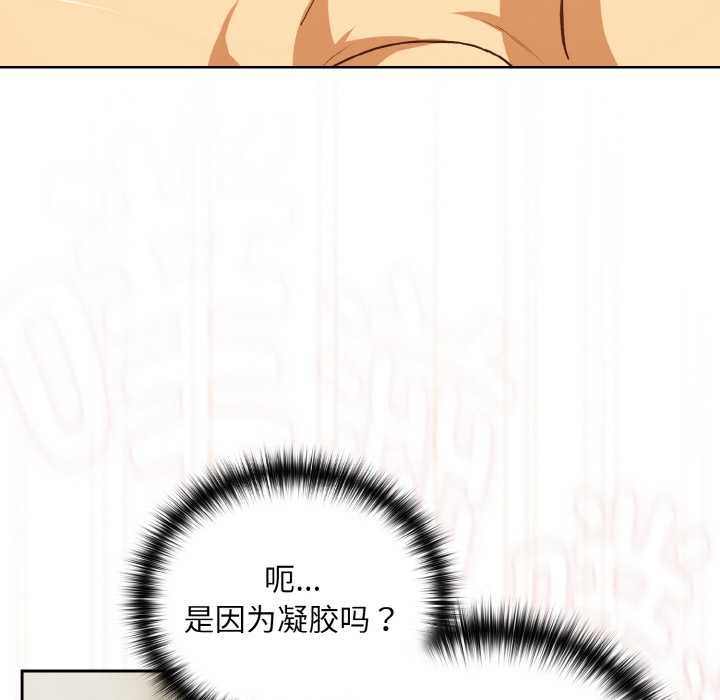 下班后的例行恋爱第90話