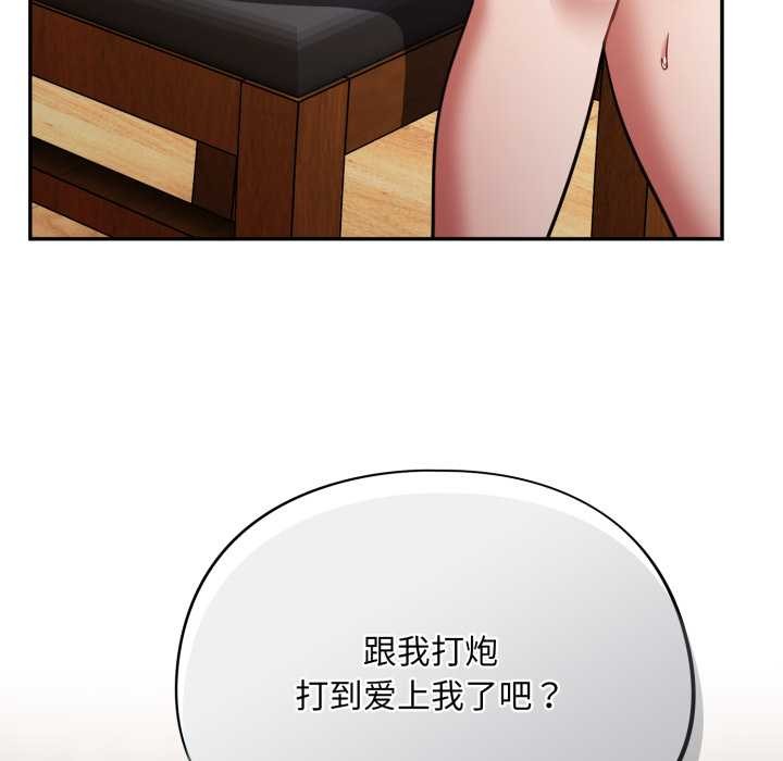 傻瓜病毒第55話