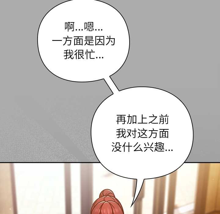摸魚生存指南第33話