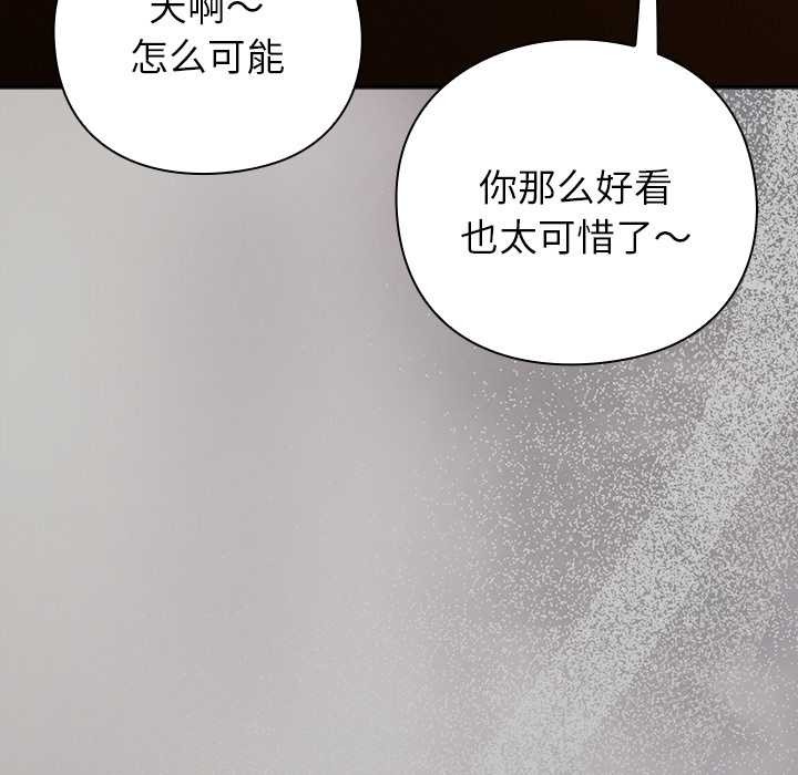 摸魚生存指南第33話