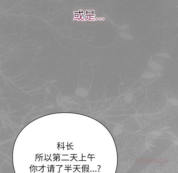 摸魚生存指南第33話