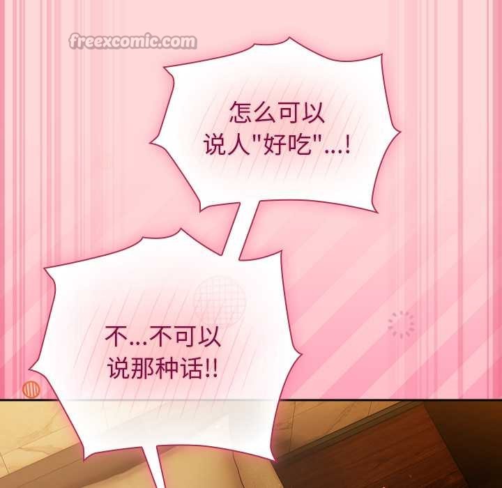 摸魚生存指南第33話