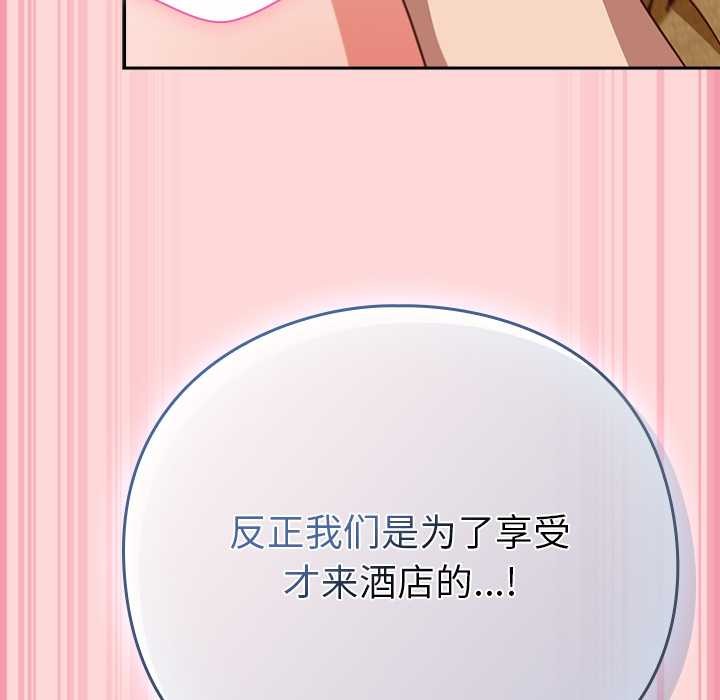 摸魚生存指南第33話