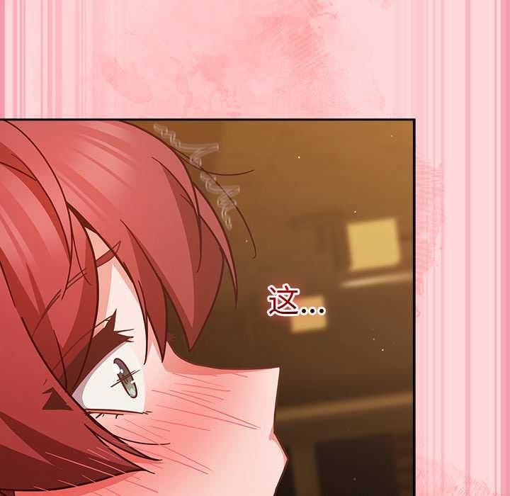 摸鱼生存指南第33話