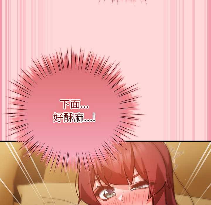 摸魚生存指南第33話