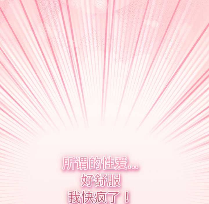 摸魚生存指南第33話