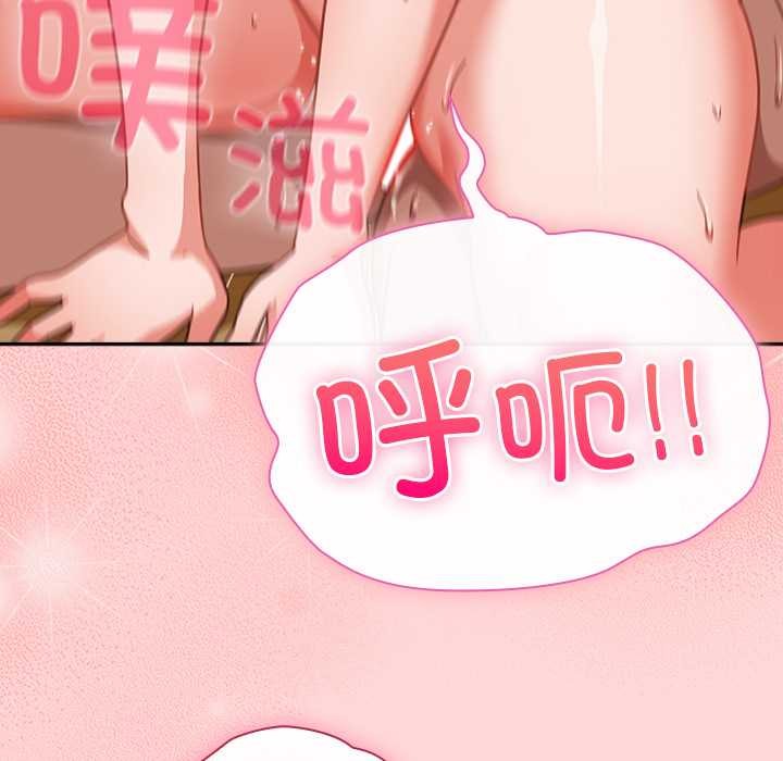 摸魚生存指南第33話