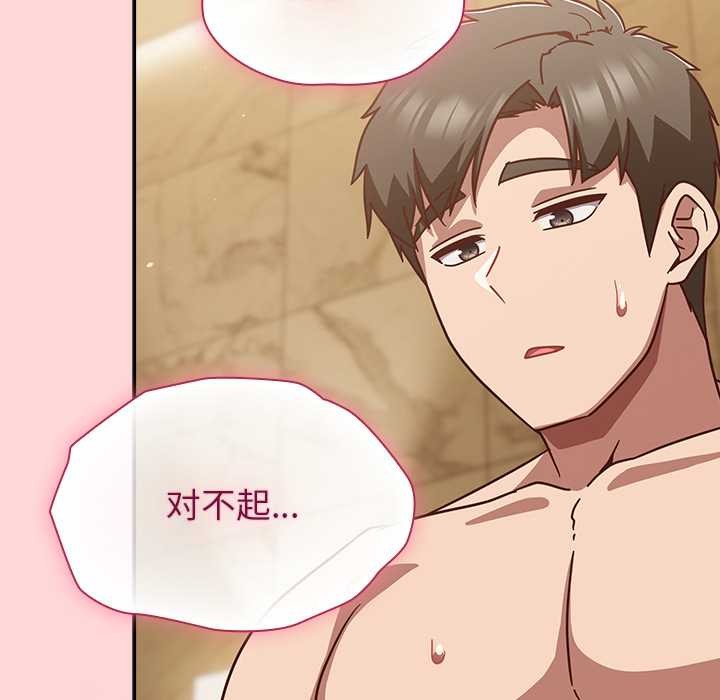 摸魚生存指南第33話