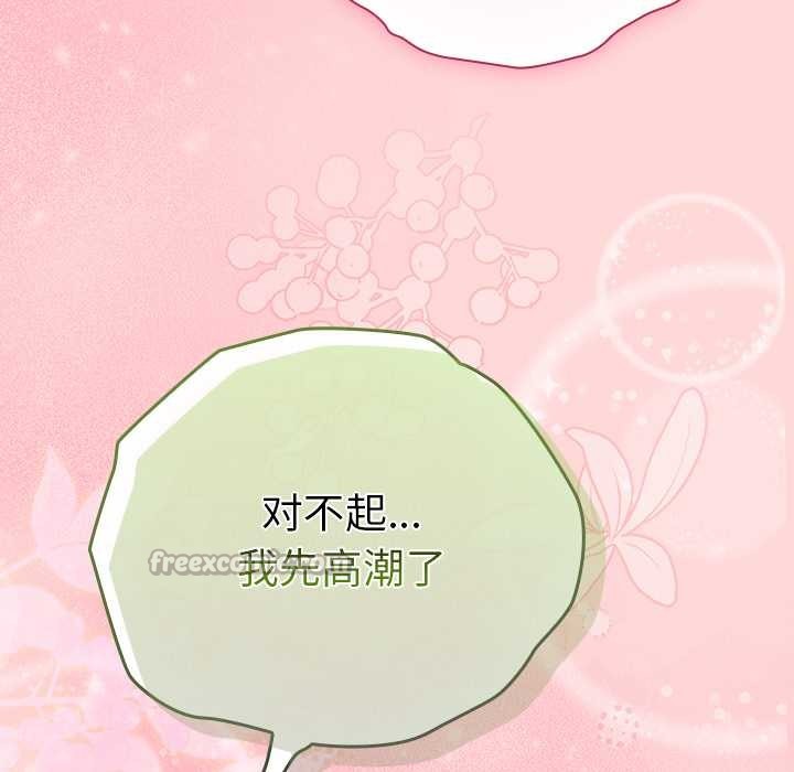 摸魚生存指南第33話