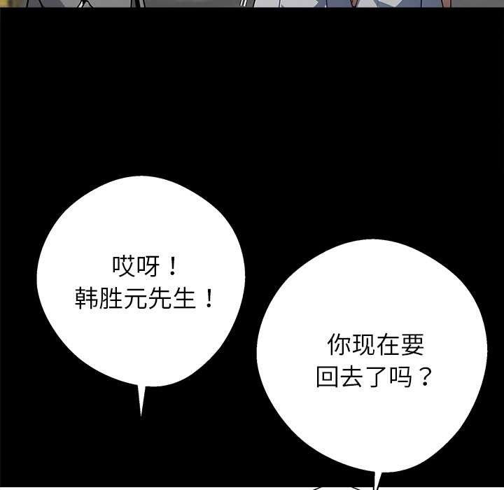 黑道X上班族第43話