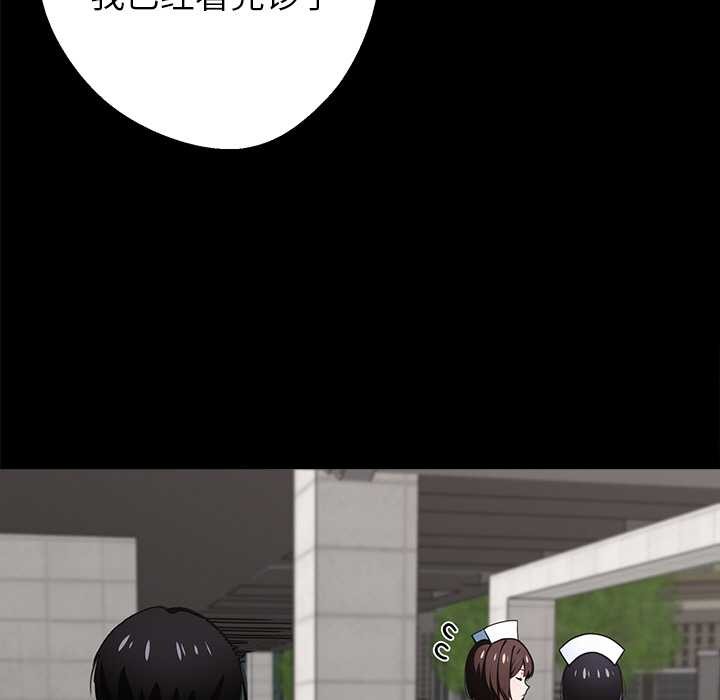 黑道X上班族第43話