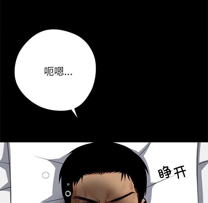 黑道X上班族第43話