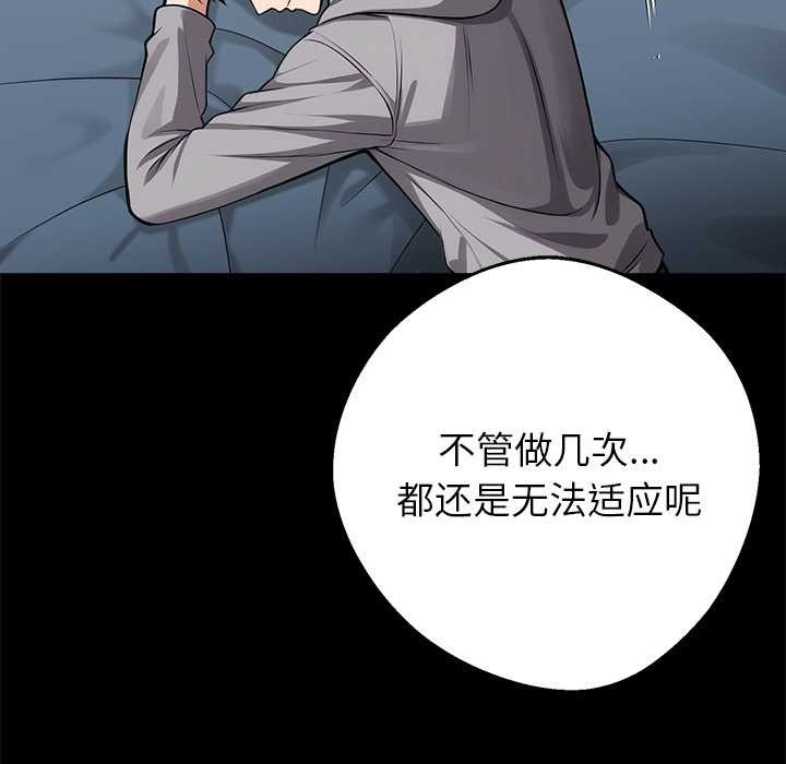 黑道X上班族第43話