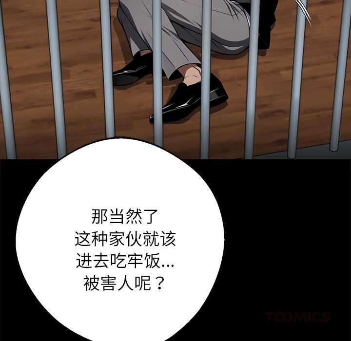 黑道X上班族第43話