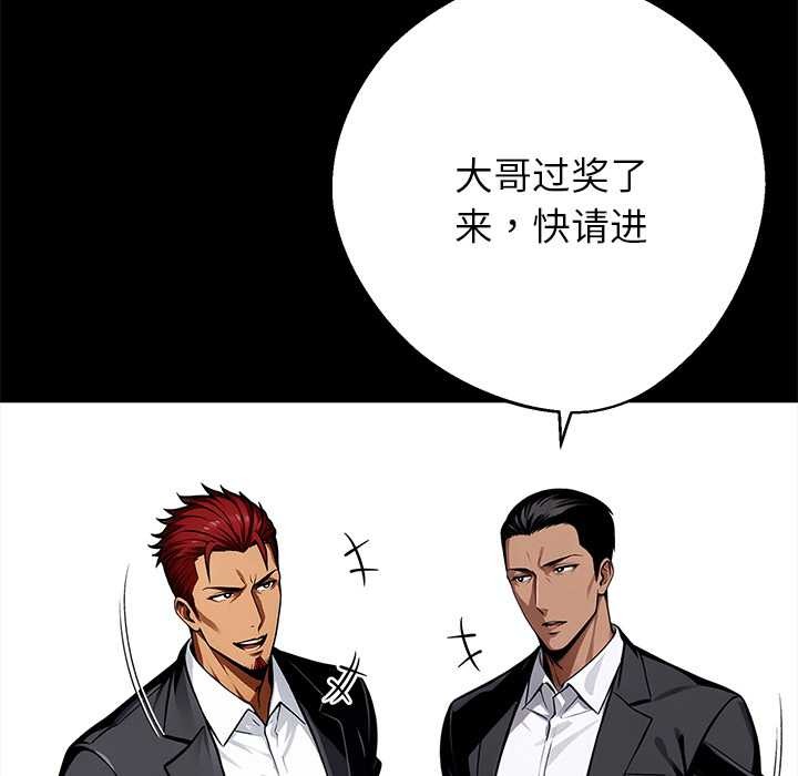 黑道X上班族第43話