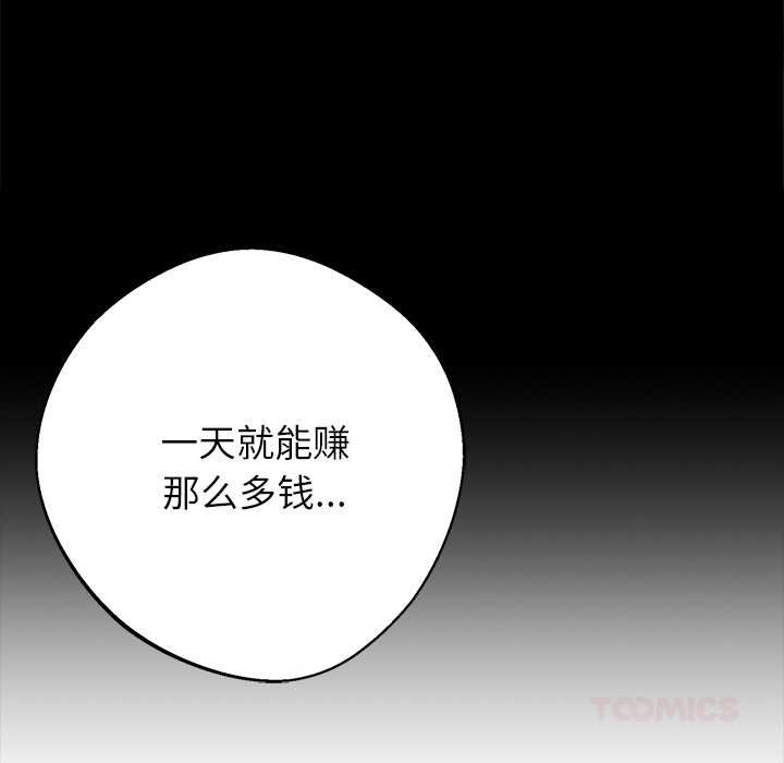 黑道X上班族第43話