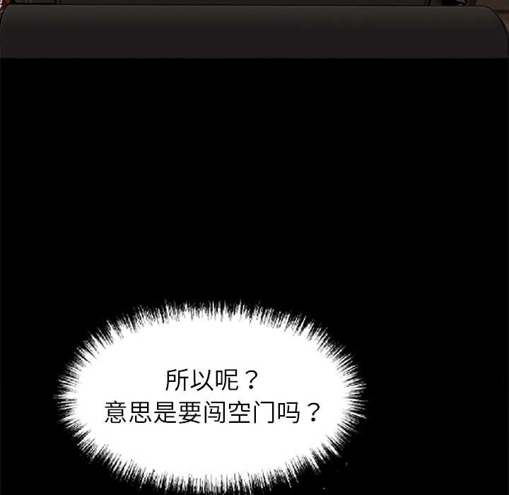 黑道X上班族第43話