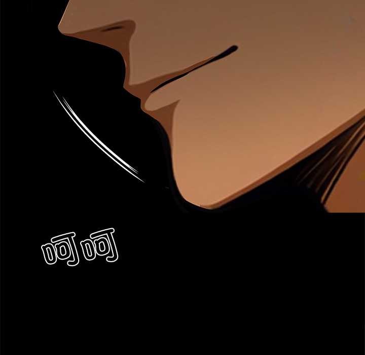 黑道X上班族第43話