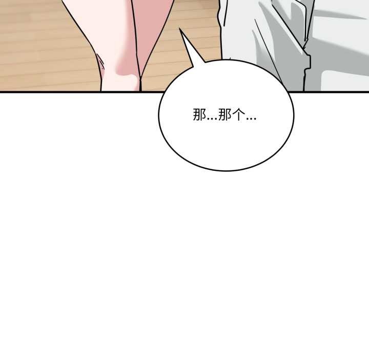 當狗不丟人第41話