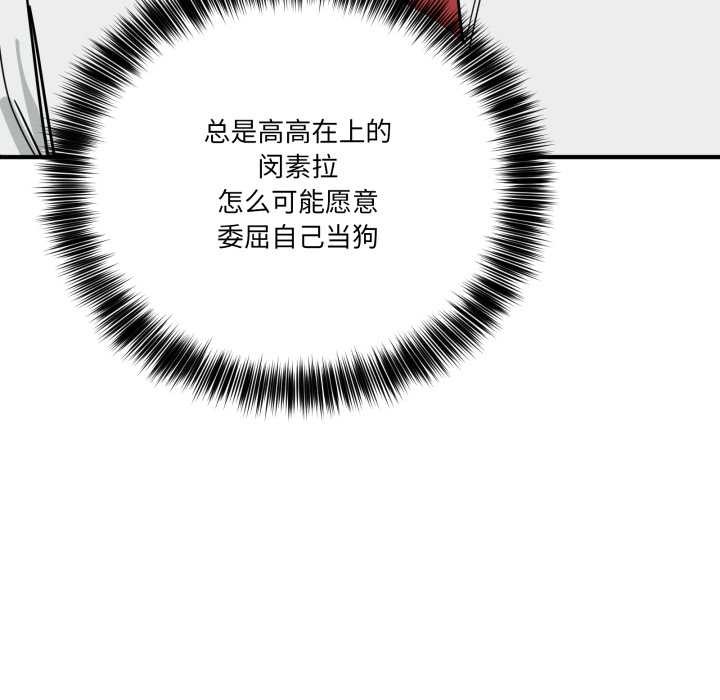 當狗不丟人第41話