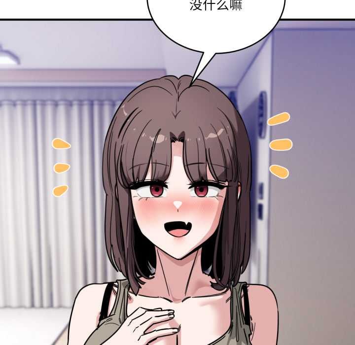 當狗不丟人第41話