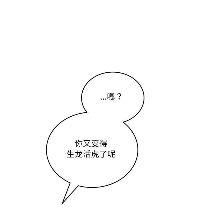 當狗不丟人第41話