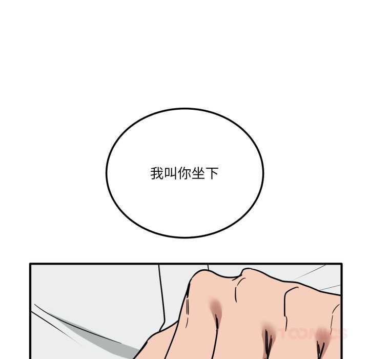 當狗不丟人第41話