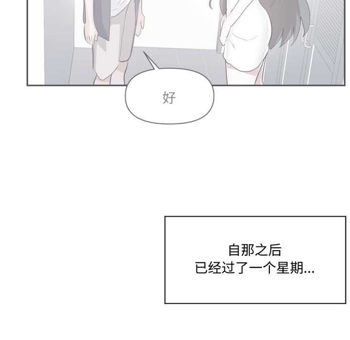 虛擬仙境第46話