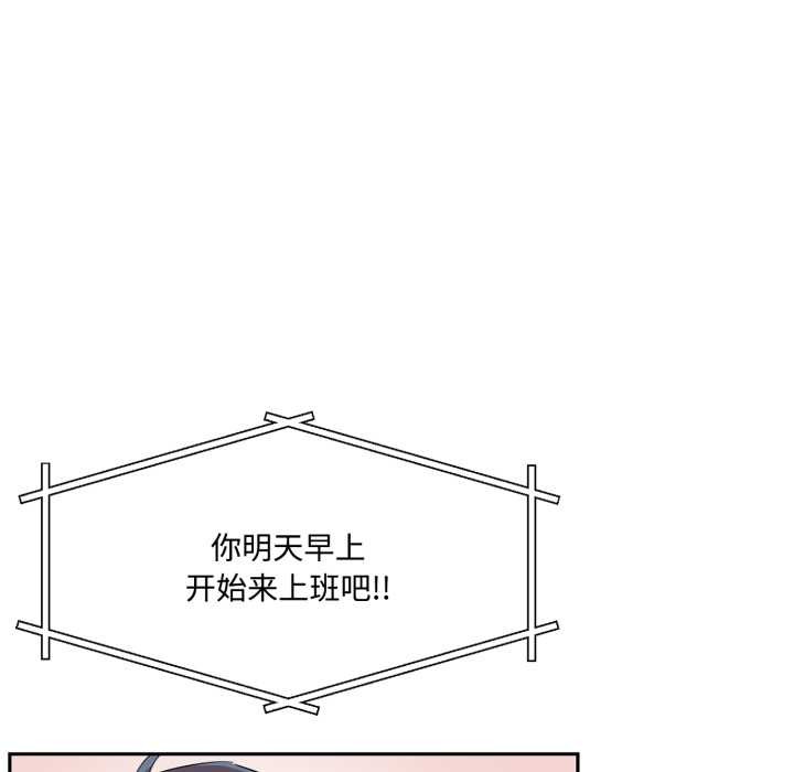 虛擬仙境第46話