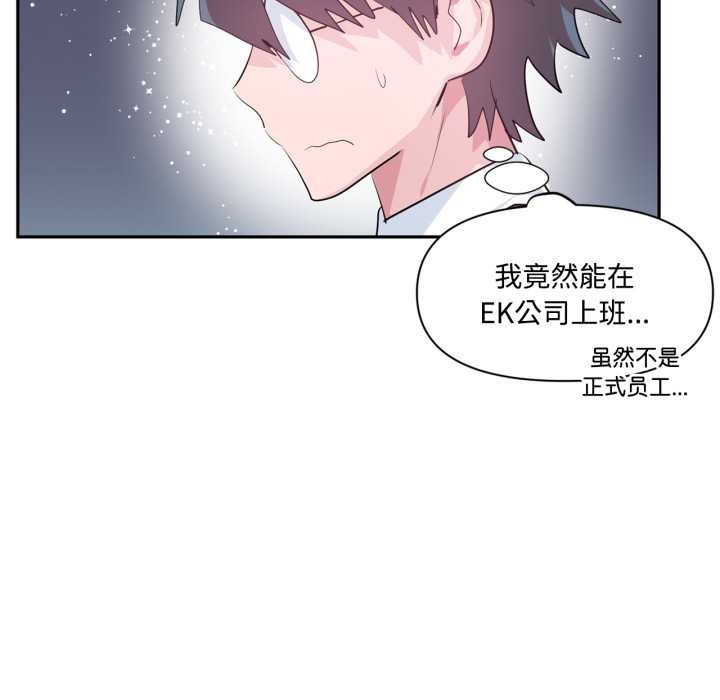 虛擬仙境第46話