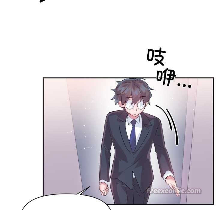 虛擬仙境第46話