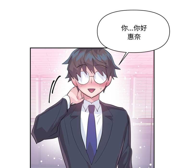 虛擬仙境第46話